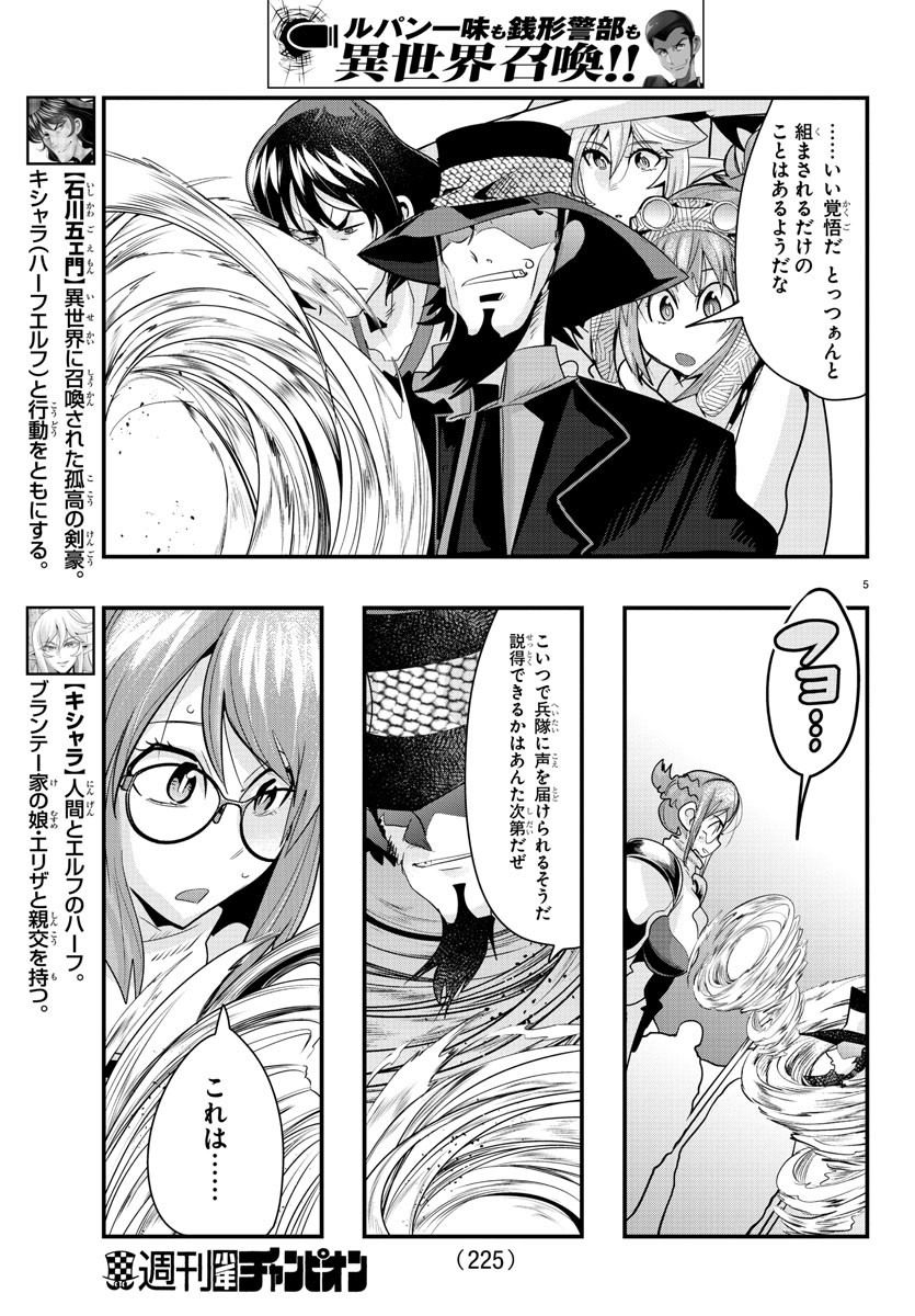 LUPIN SANSEI: NEIGHBOR WORLD PRINCESS - raw - Chapter 52 - https://jpdd.alammanga.com/JPDD/27191605/eeme3ct5okt.jpg