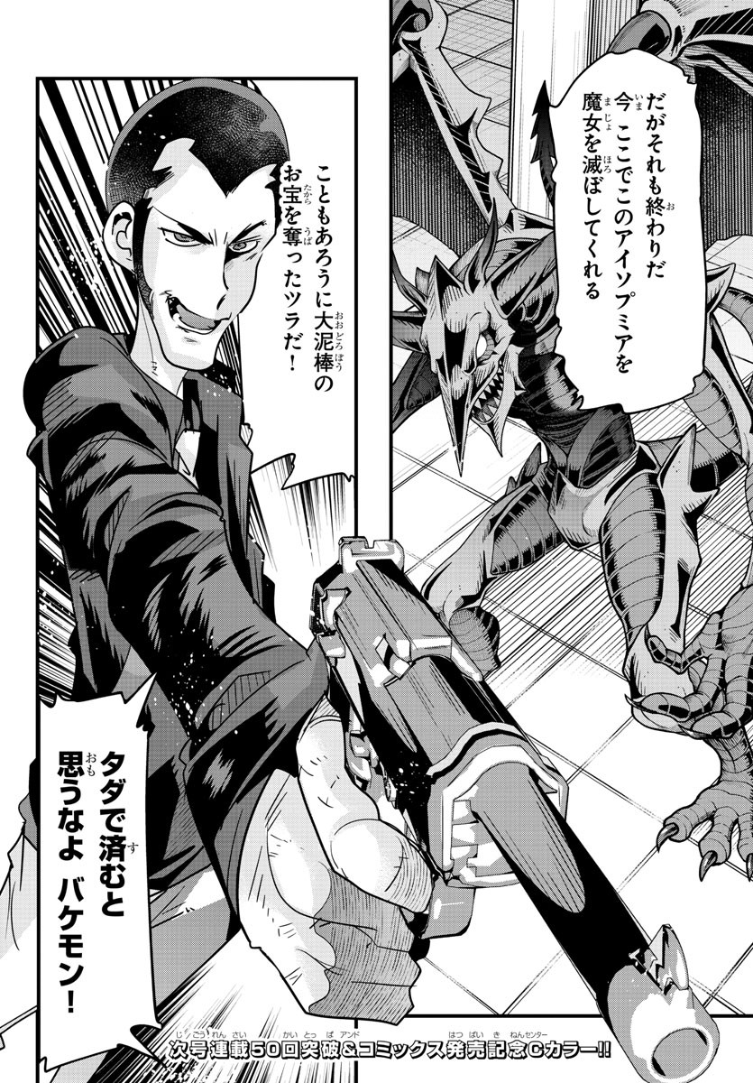 LUPIN SANSEI: NEIGHBOR WORLD PRINCESS - raw - Chapter 49 - https://jpdd.alammanga.com/JPDD/27191605/gboaiyepntv.jpg