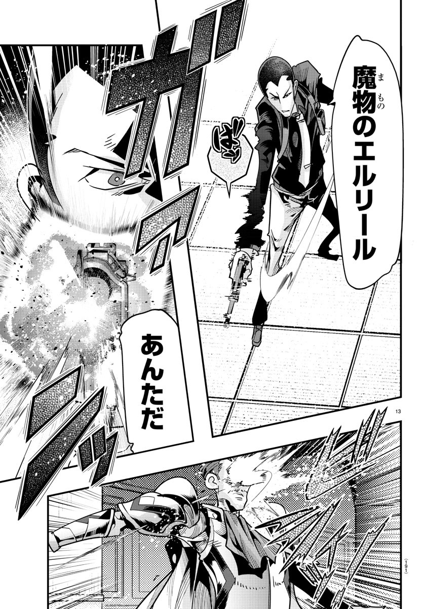 LUPIN SANSEI: NEIGHBOR WORLD PRINCESS - raw - Chapter 49 - https://jpdd.alammanga.com/JPDD/27191605/hexjvqwecgz.jpg