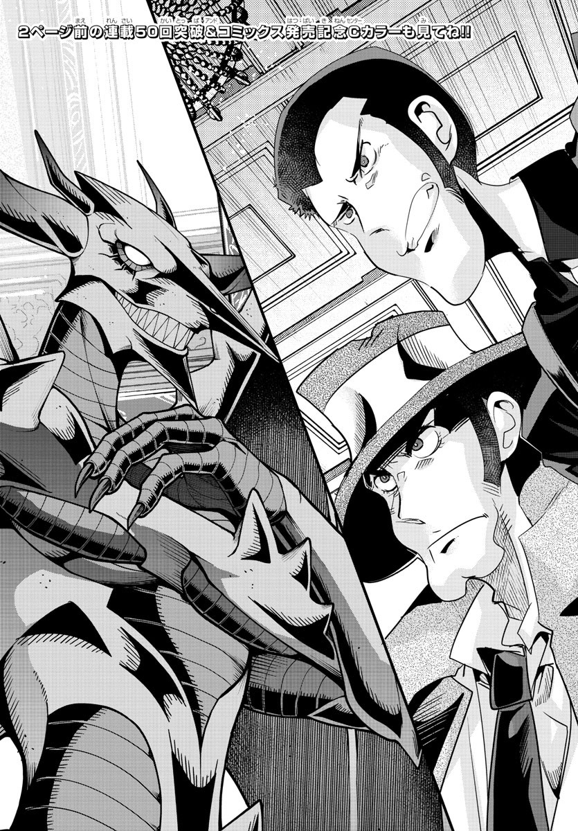 LUPIN SANSEI: NEIGHBOR WORLD PRINCESS - raw - Chapter 51 - https://jpdd.alammanga.com/JPDD/27191605/i42e0fhu1lq.jpg