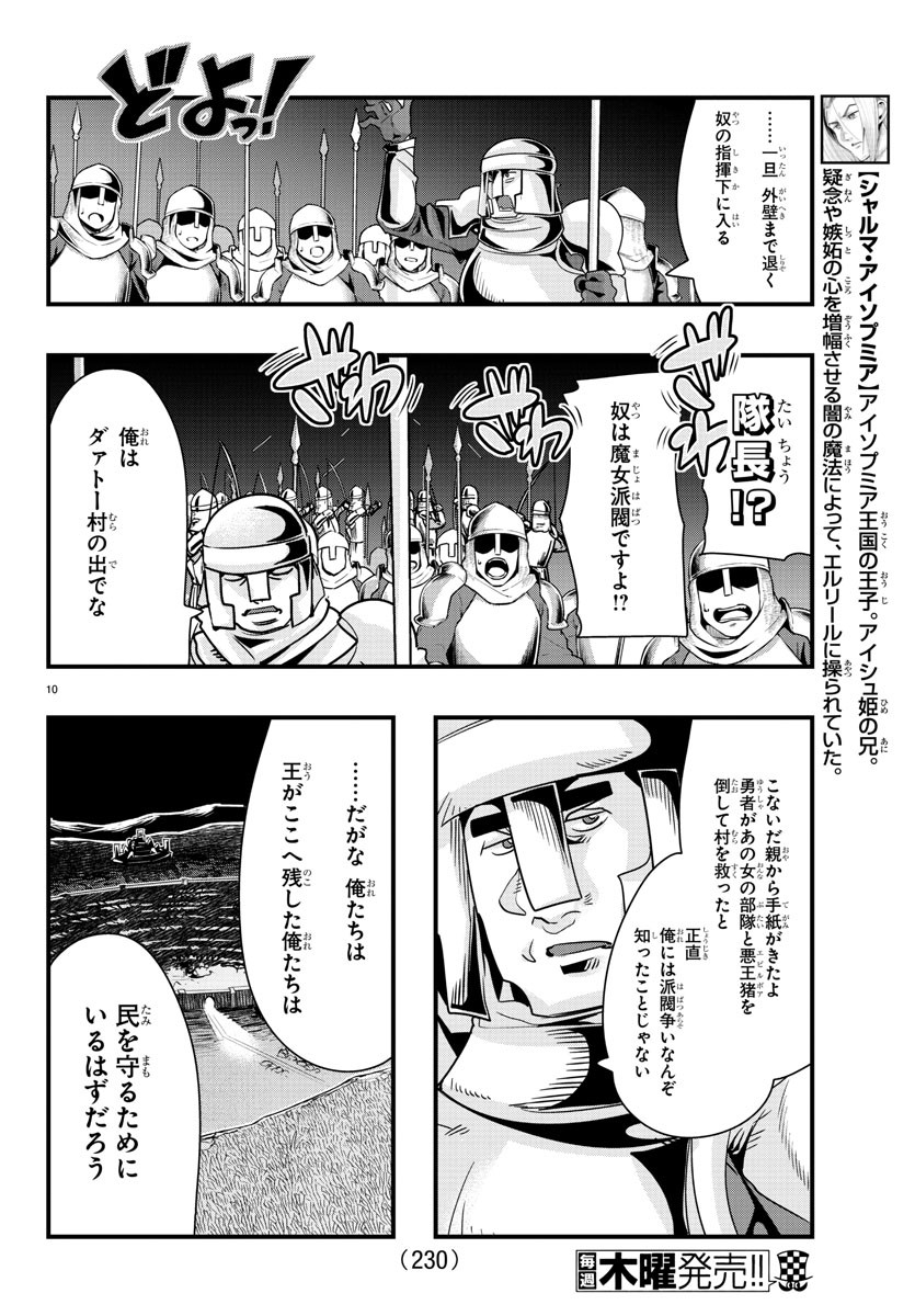 LUPIN SANSEI: NEIGHBOR WORLD PRINCESS - raw - Chapter 52 - https://jpdd.alammanga.com/JPDD/27191605/iul5jrvexo1.jpg