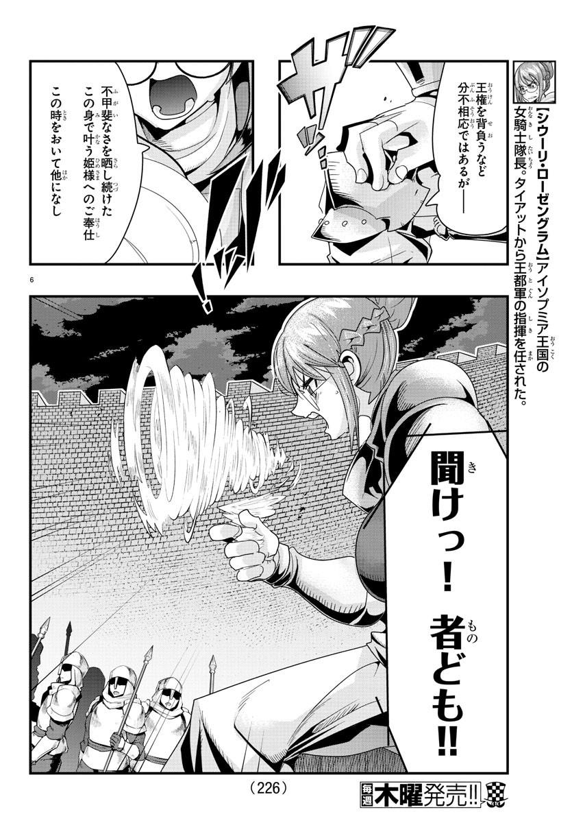LUPIN SANSEI: NEIGHBOR WORLD PRINCESS - raw - Chapter 52 - https://jpdd.alammanga.com/JPDD/27191605/lq3jkyuidyd.jpg