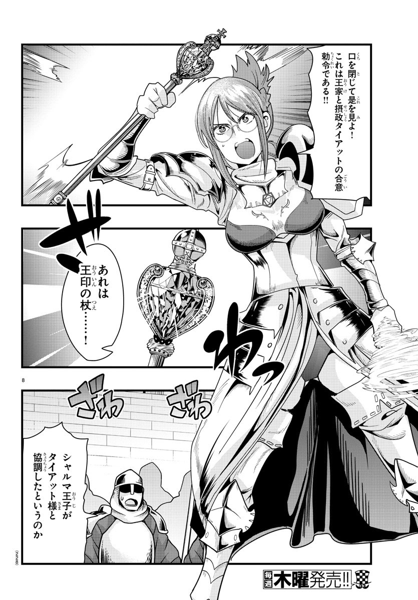 LUPIN SANSEI: NEIGHBOR WORLD PRINCESS - raw - Chapter 52 - https://jpdd.alammanga.com/JPDD/27191605/ofugn40fivl.jpg