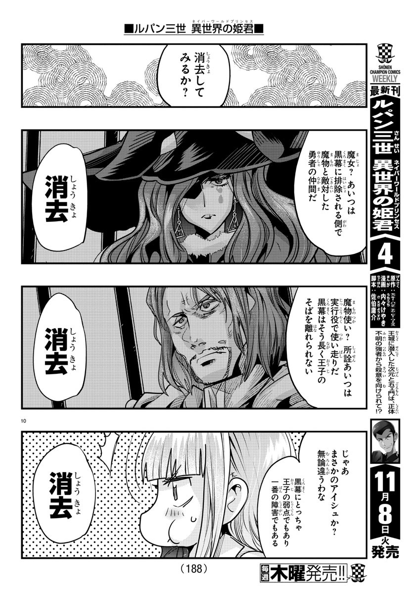 10