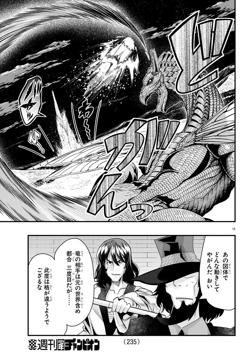 LUPIN SANSEI: NEIGHBOR WORLD PRINCESS - raw - Chapter 52 - https://jpdd.alammanga.com/JPDD/27191605/ouzulgydkry.jpg