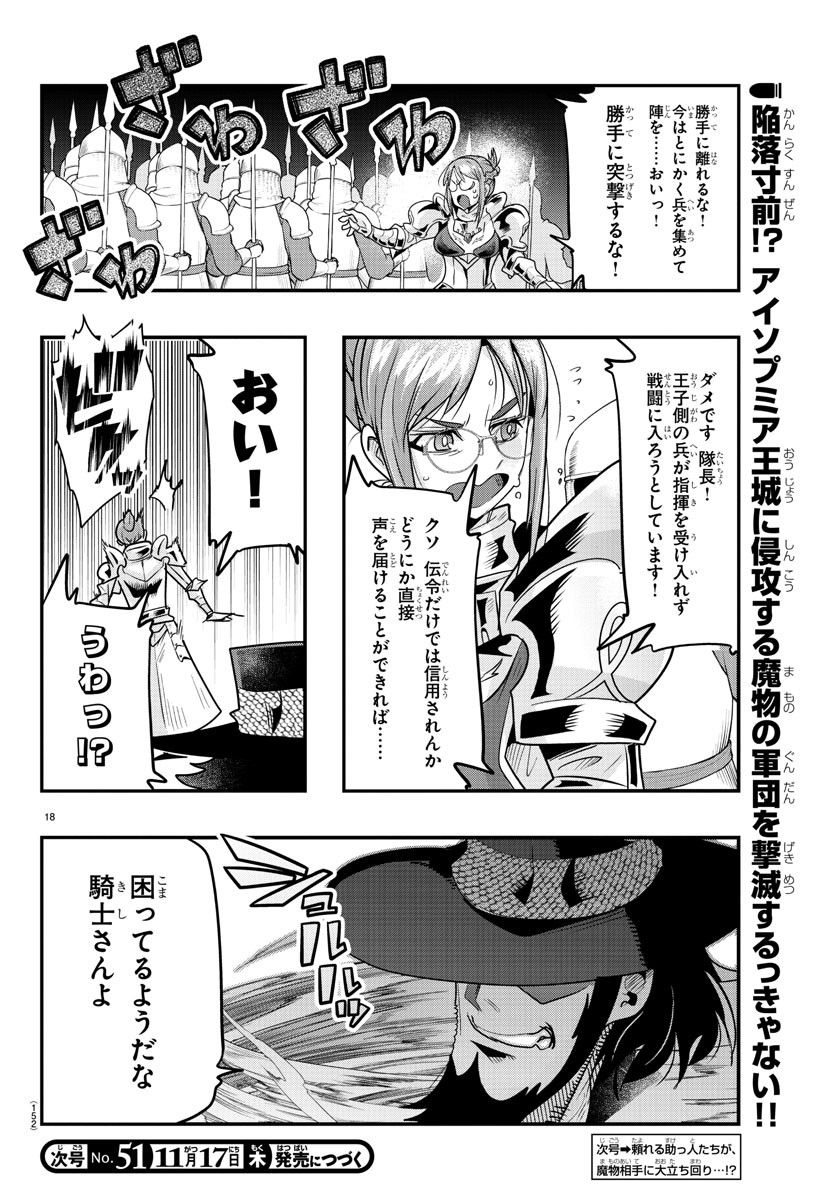 LUPIN SANSEI: NEIGHBOR WORLD PRINCESS - raw - Chapter 51 - https://jpdd.alammanga.com/JPDD/27191605/pqitafzzz0b.jpg