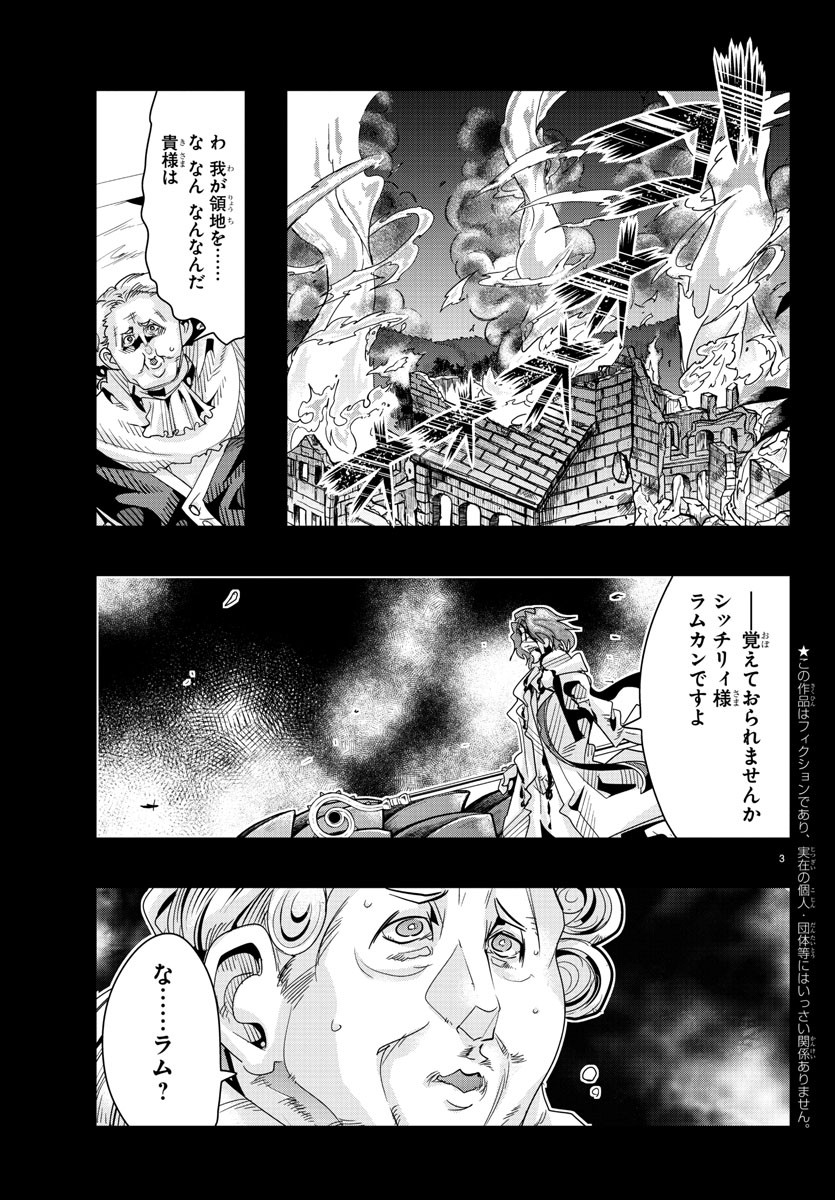 LUPIN SANSEI: NEIGHBOR WORLD PRINCESS - raw - Chapter 53 - https://jpdd.alammanga.com/JPDD/27191605/pt4kewesgml.jpg