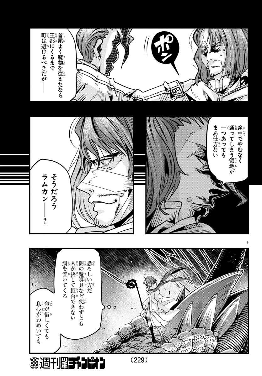 LUPIN SANSEI: NEIGHBOR WORLD PRINCESS - raw - Chapter 53 - https://jpdd.alammanga.com/JPDD/27191605/pww2gnntymq.jpg