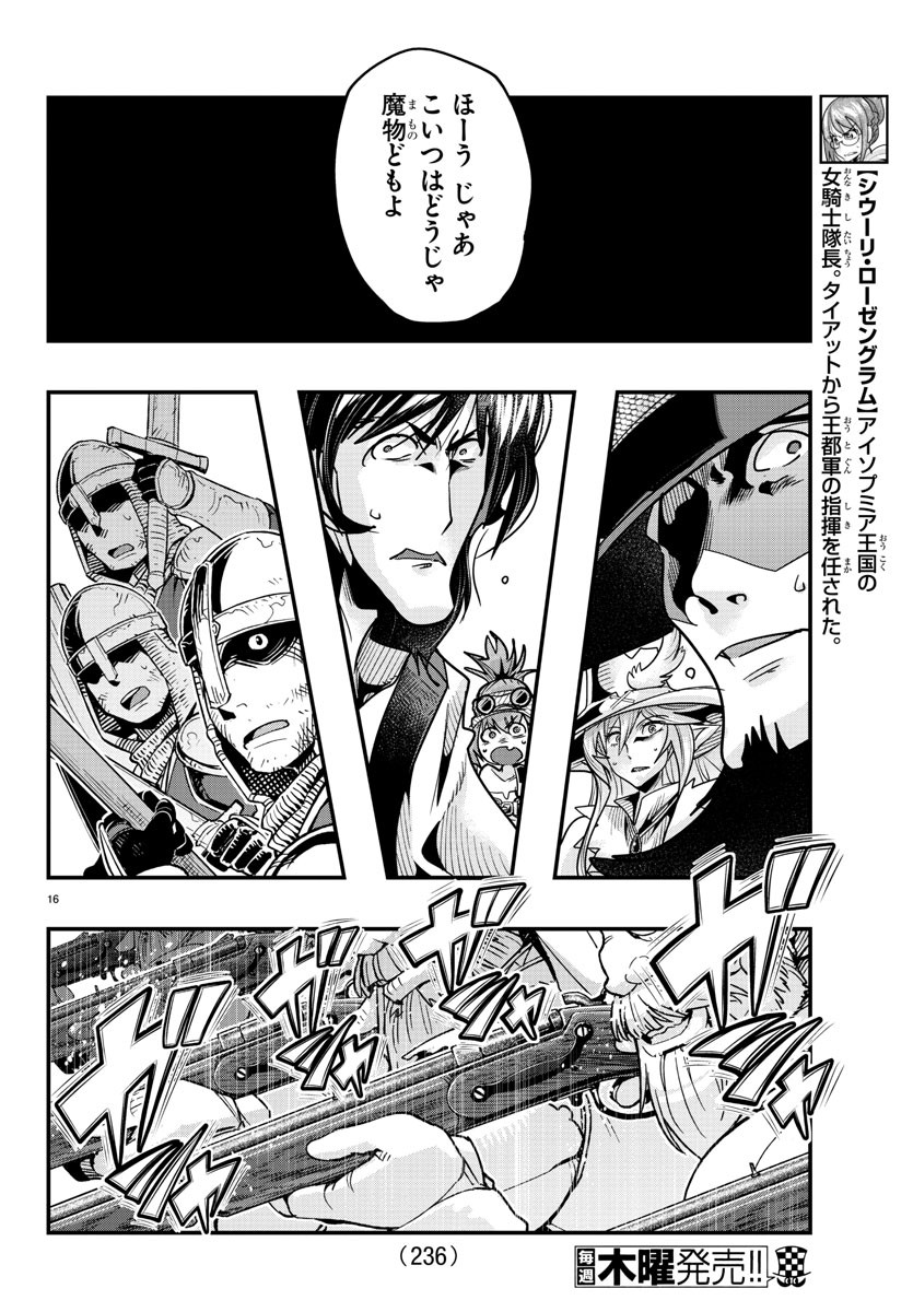 LUPIN SANSEI: NEIGHBOR WORLD PRINCESS - raw - Chapter 53 - https://jpdd.alammanga.com/JPDD/27191605/qcvsm44mqvj.jpg