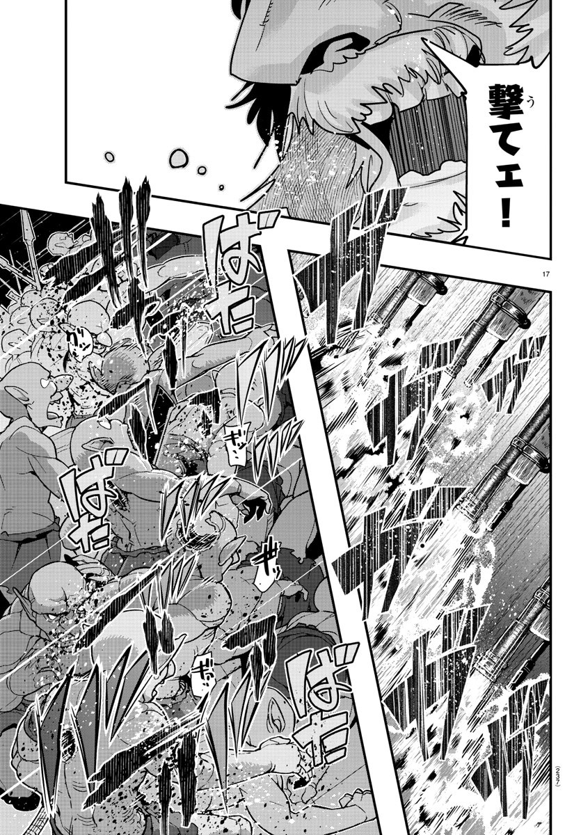LUPIN SANSEI: NEIGHBOR WORLD PRINCESS - raw - Chapter 53 - https://jpdd.alammanga.com/JPDD/27191605/s22blmczjz1.jpg