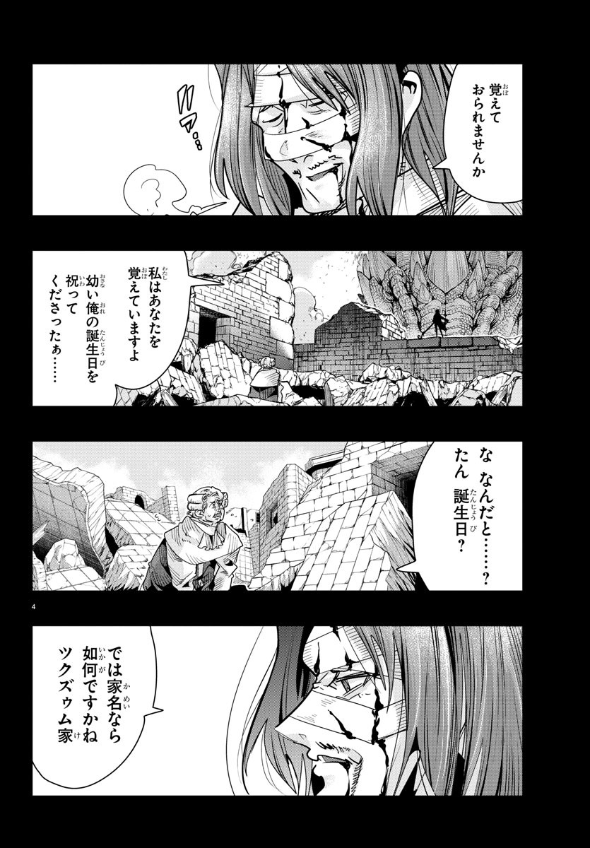LUPIN SANSEI: NEIGHBOR WORLD PRINCESS - raw - Chapter 53 - https://jpdd.alammanga.com/JPDD/27191605/tcmodkkjoyt.jpg
