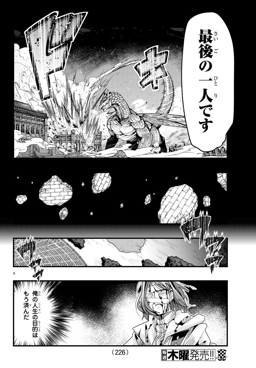 LUPIN SANSEI: NEIGHBOR WORLD PRINCESS - raw - Chapter 53 - https://jpdd.alammanga.com/JPDD/27191605/urtcyok0dlz.jpg
