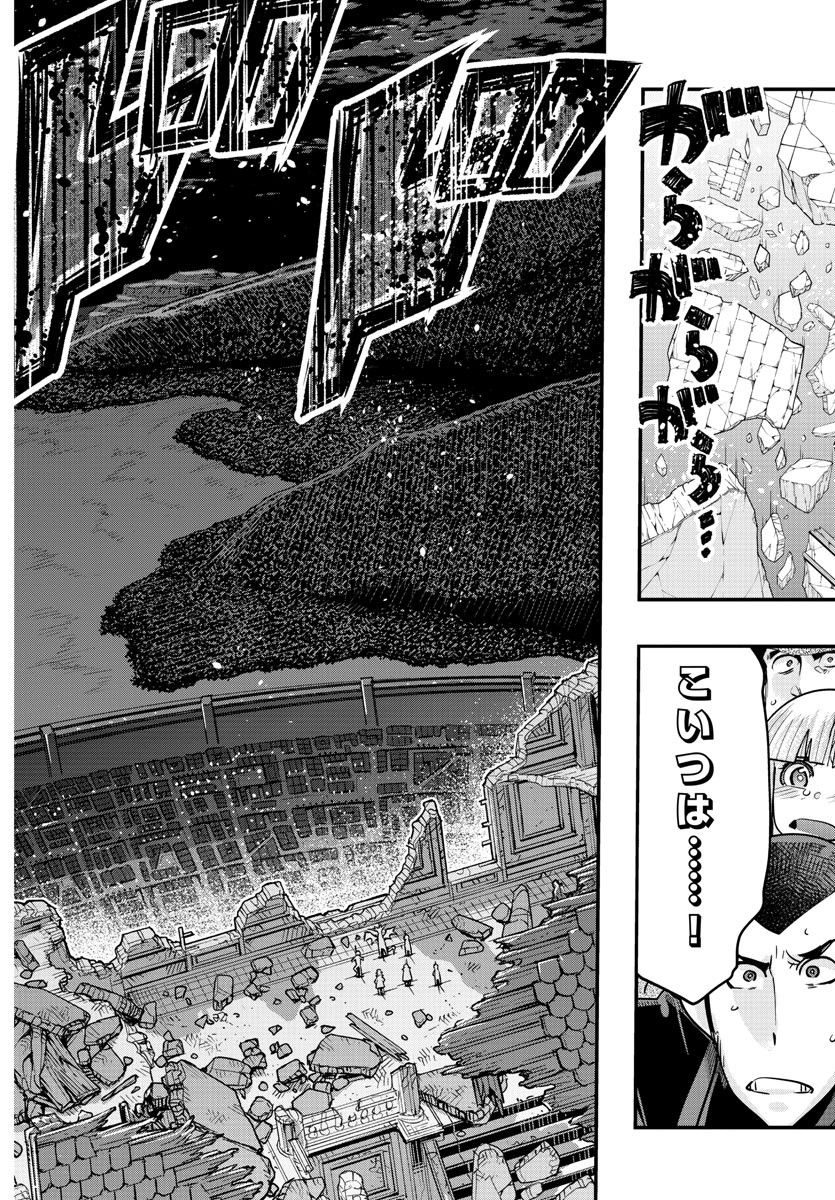LUPIN SANSEI: NEIGHBOR WORLD PRINCESS - raw - Chapter 51 - https://jpdd.alammanga.com/JPDD/27191605/vw1m0opsfh5.jpg