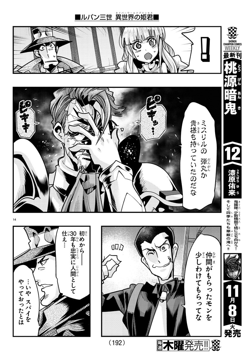 14