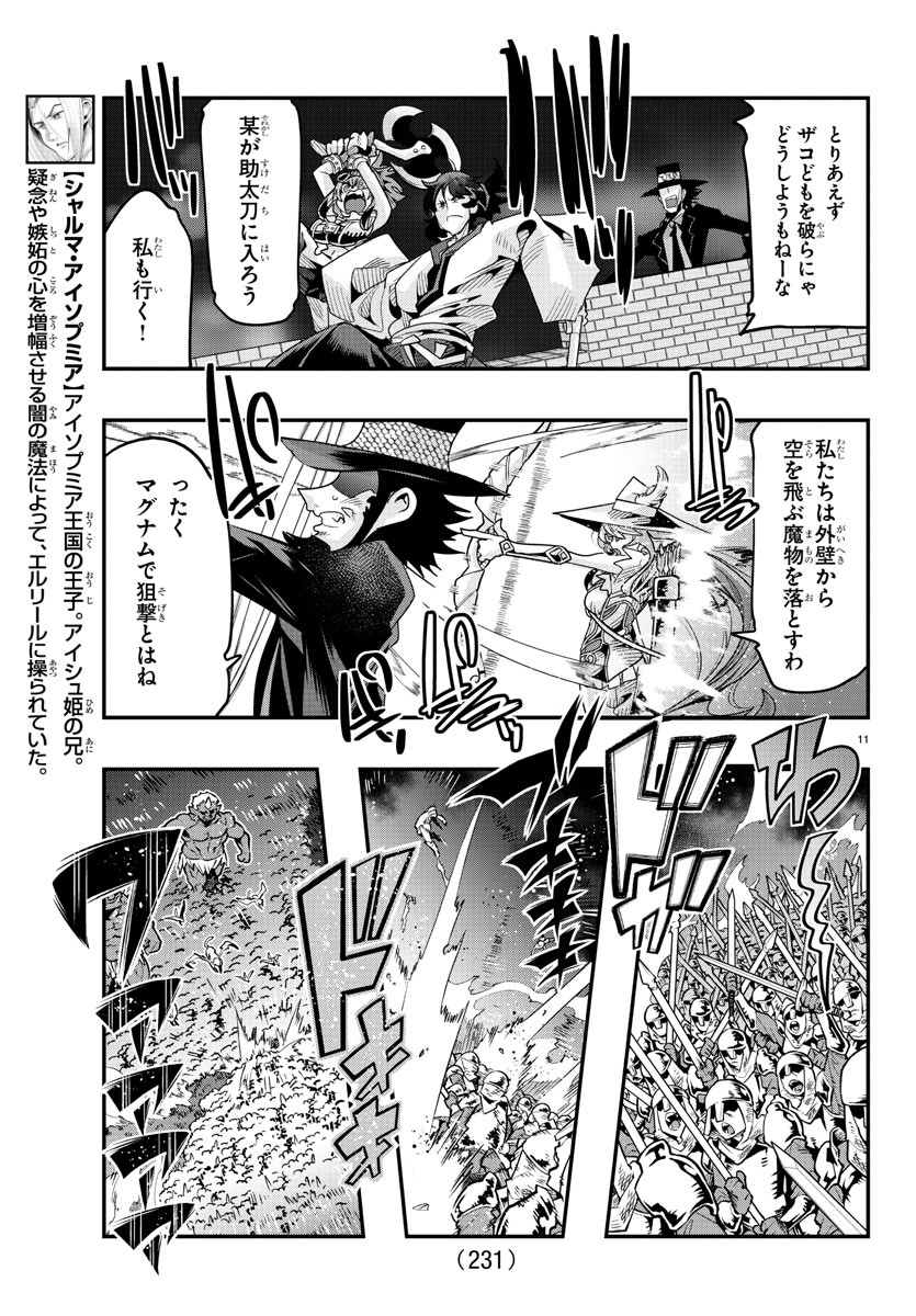 LUPIN SANSEI: NEIGHBOR WORLD PRINCESS - raw - Chapter 53 - https://jpdd.alammanga.com/JPDD/27191605/ziu3sohbrx1.jpg