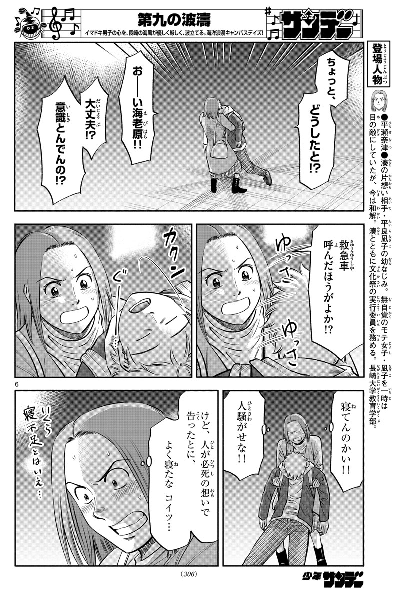 6