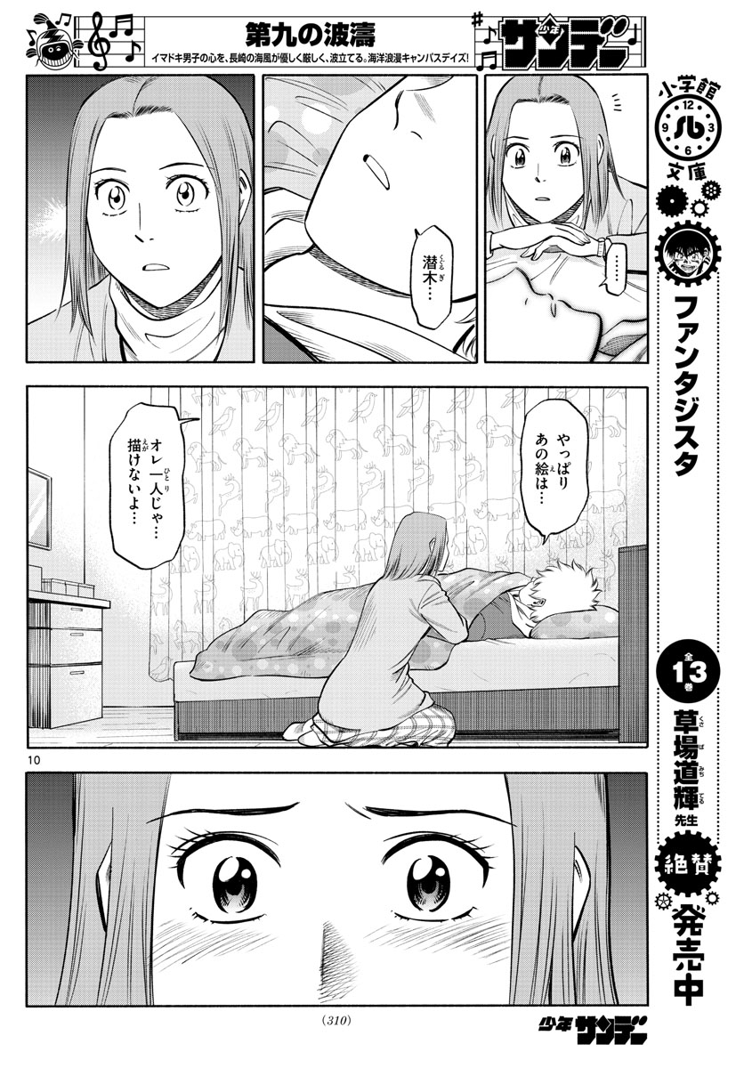 10