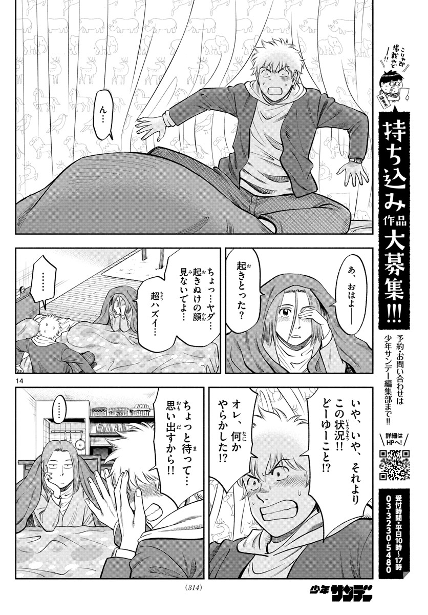 14