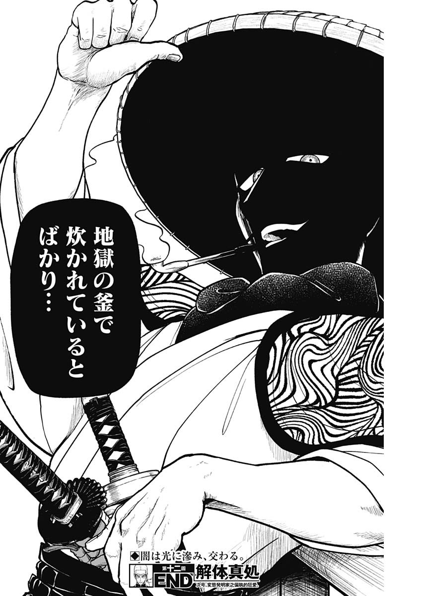 18