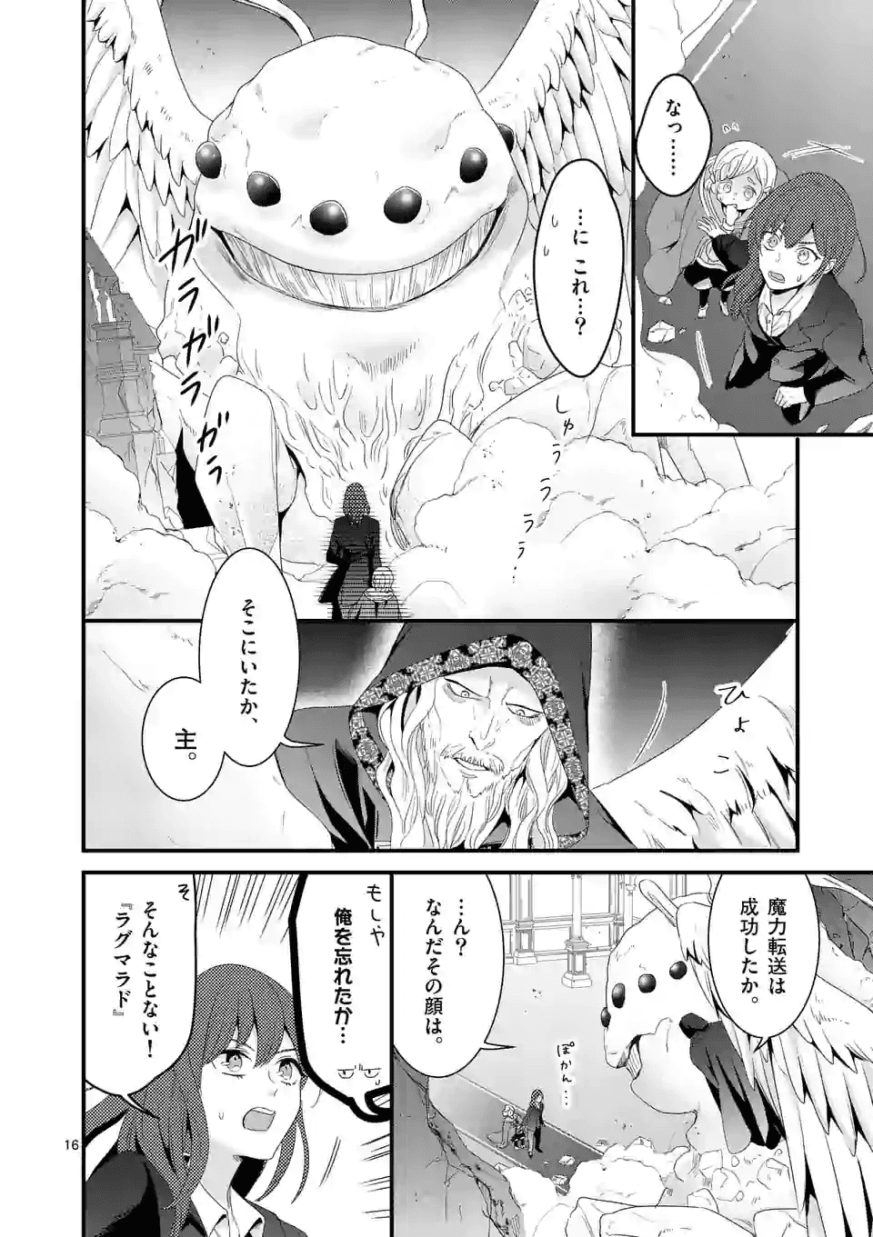 16