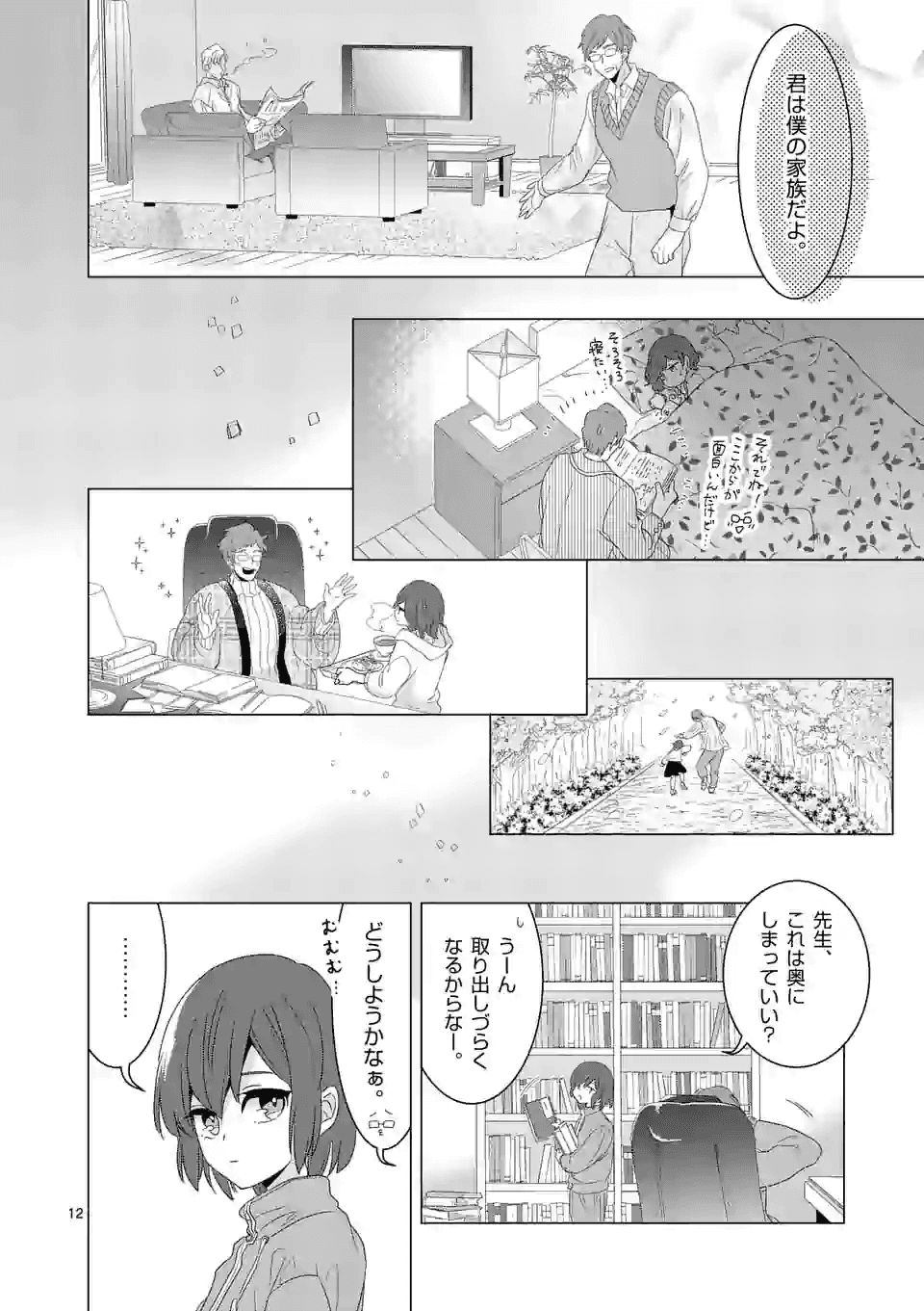 12