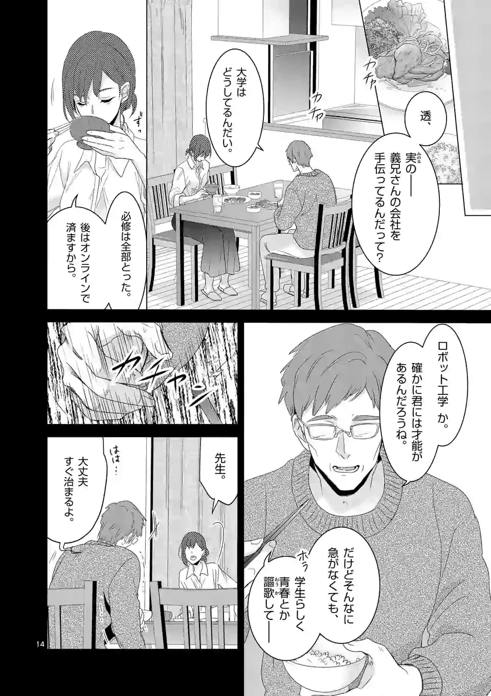14