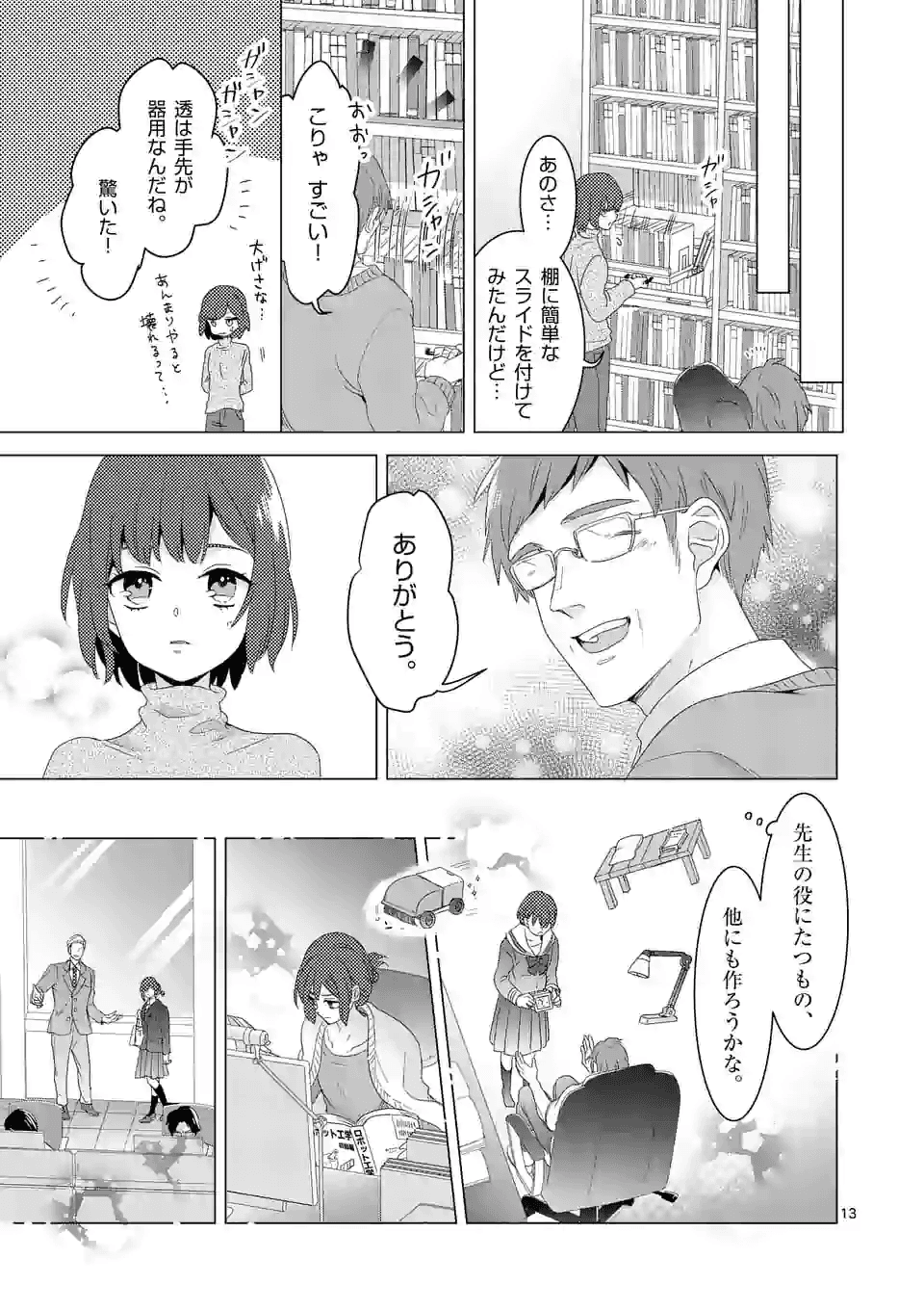 13