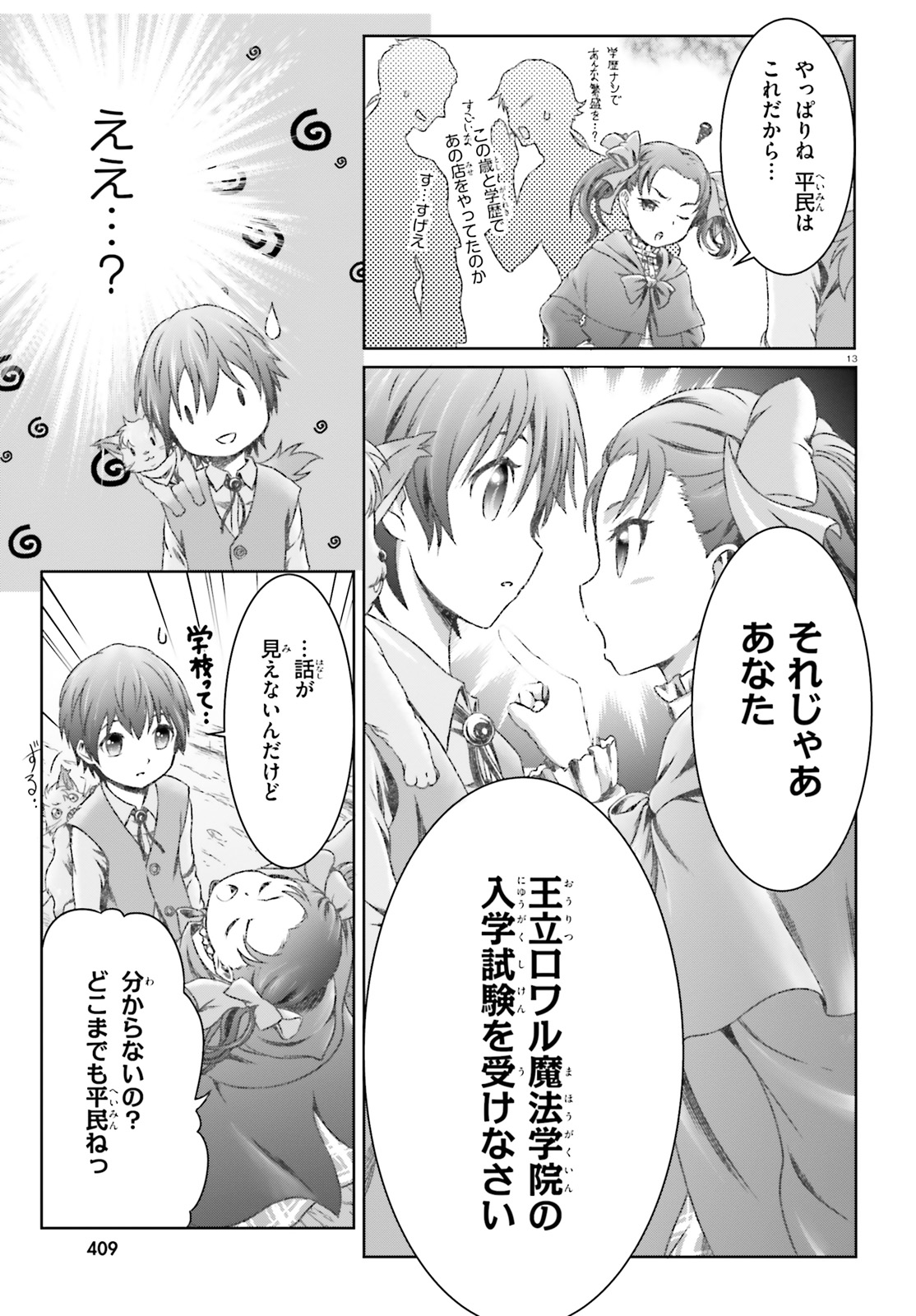 MAHOUTSUKAI DE HIKIKOMORI? ~MOFUMOFU IGAI TOMO KOKORO O KAYOWA SEYOU MONOGATARI~ Chapter 17 - Page 13