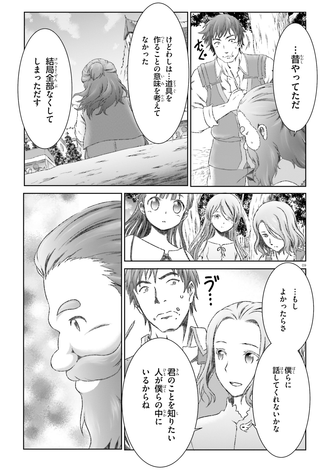MAHOUTSUKAI DE HIKIKOMORI? ~MOFUMOFU IGAI TOMO KOKORO O KAYOWA SEYOU MONOGATARI~ Chapter 16 - Page 9