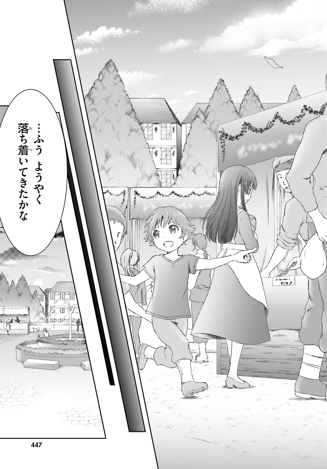 MAHOUTSUKAI DE HIKIKOMORI? ~MOFUMOFU IGAI TOMO KOKORO O KAYOWA SEYOU MONOGATARI~ Chapter 15 - Page 7
