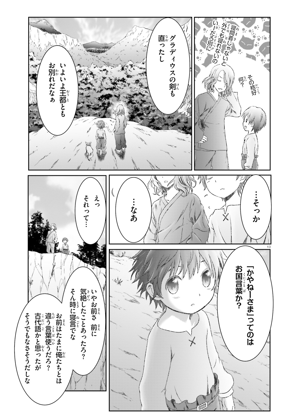 MAHOUTSUKAI DE HIKIKOMORI? ~MOFUMOFU IGAI TOMO KOKORO O KAYOWA SEYOU MONOGATARI~ Chapter 18 - Page 13