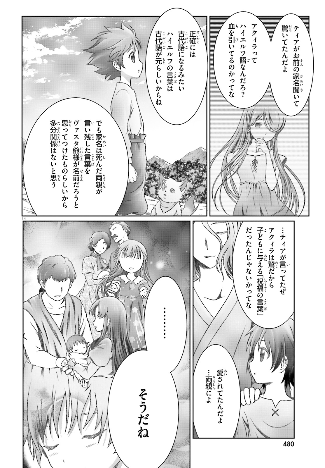 MAHOUTSUKAI DE HIKIKOMORI? ~MOFUMOFU IGAI TOMO KOKORO O KAYOWA SEYOU MONOGATARI~ Chapter 18 - Page 14