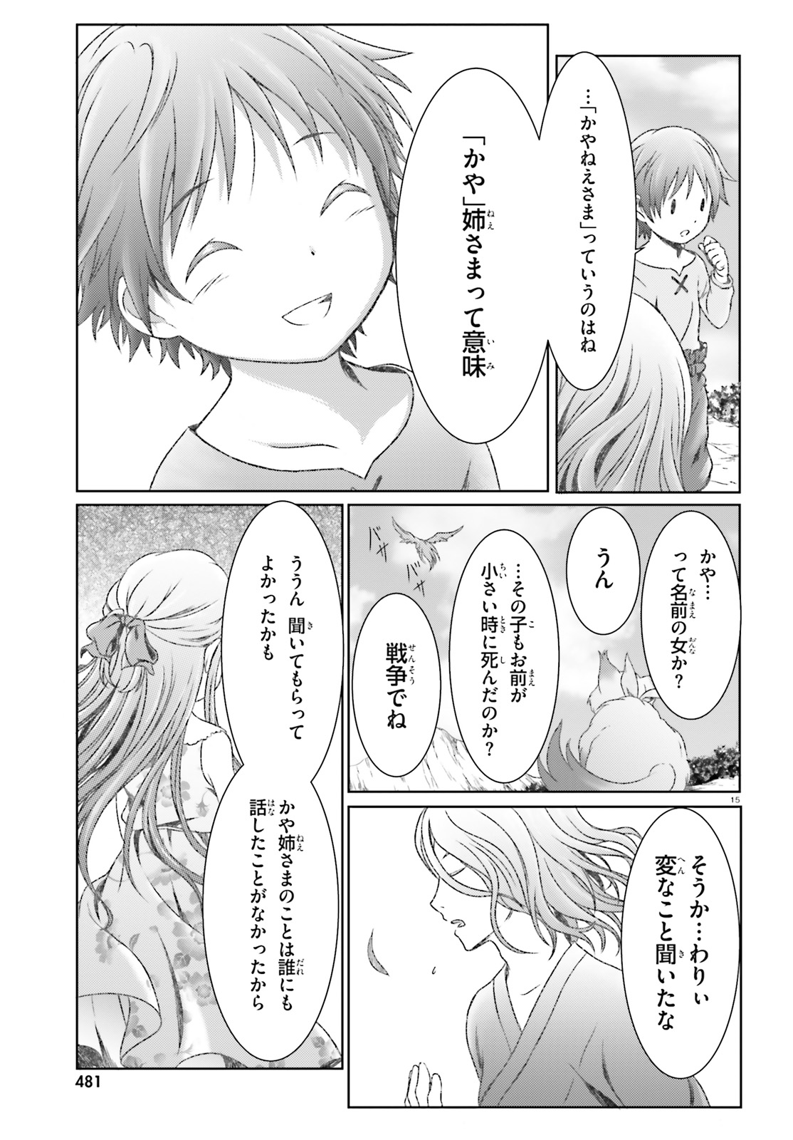 MAHOUTSUKAI DE HIKIKOMORI? ~MOFUMOFU IGAI TOMO KOKORO O KAYOWA SEYOU MONOGATARI~ Chapter 18 - Page 15