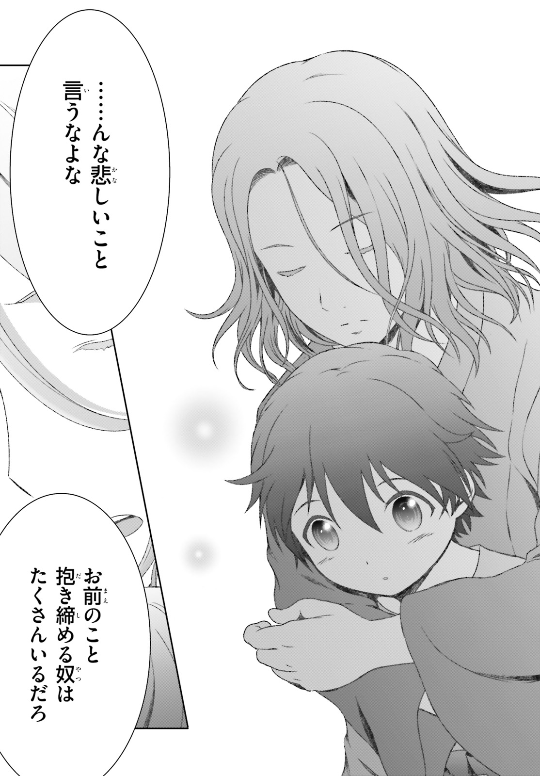 MAHOUTSUKAI DE HIKIKOMORI? ~MOFUMOFU IGAI TOMO KOKORO O KAYOWA SEYOU MONOGATARI~ Chapter 18 - Page 17