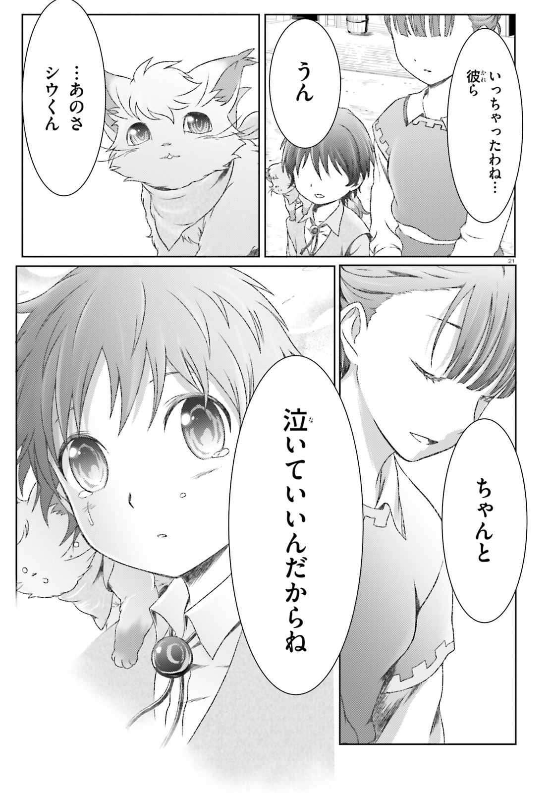 MAHOUTSUKAI DE HIKIKOMORI? ~MOFUMOFU IGAI TOMO KOKORO O KAYOWA SEYOU MONOGATARI~ Chapter 18 - Page 21