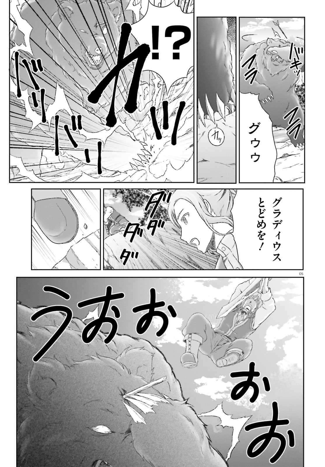 MAHOUTSUKAI DE HIKIKOMORI? ~MOFUMOFU IGAI TOMO KOKORO O KAYOWA SEYOU MONOGATARI~ Chapter 18 - Page 5