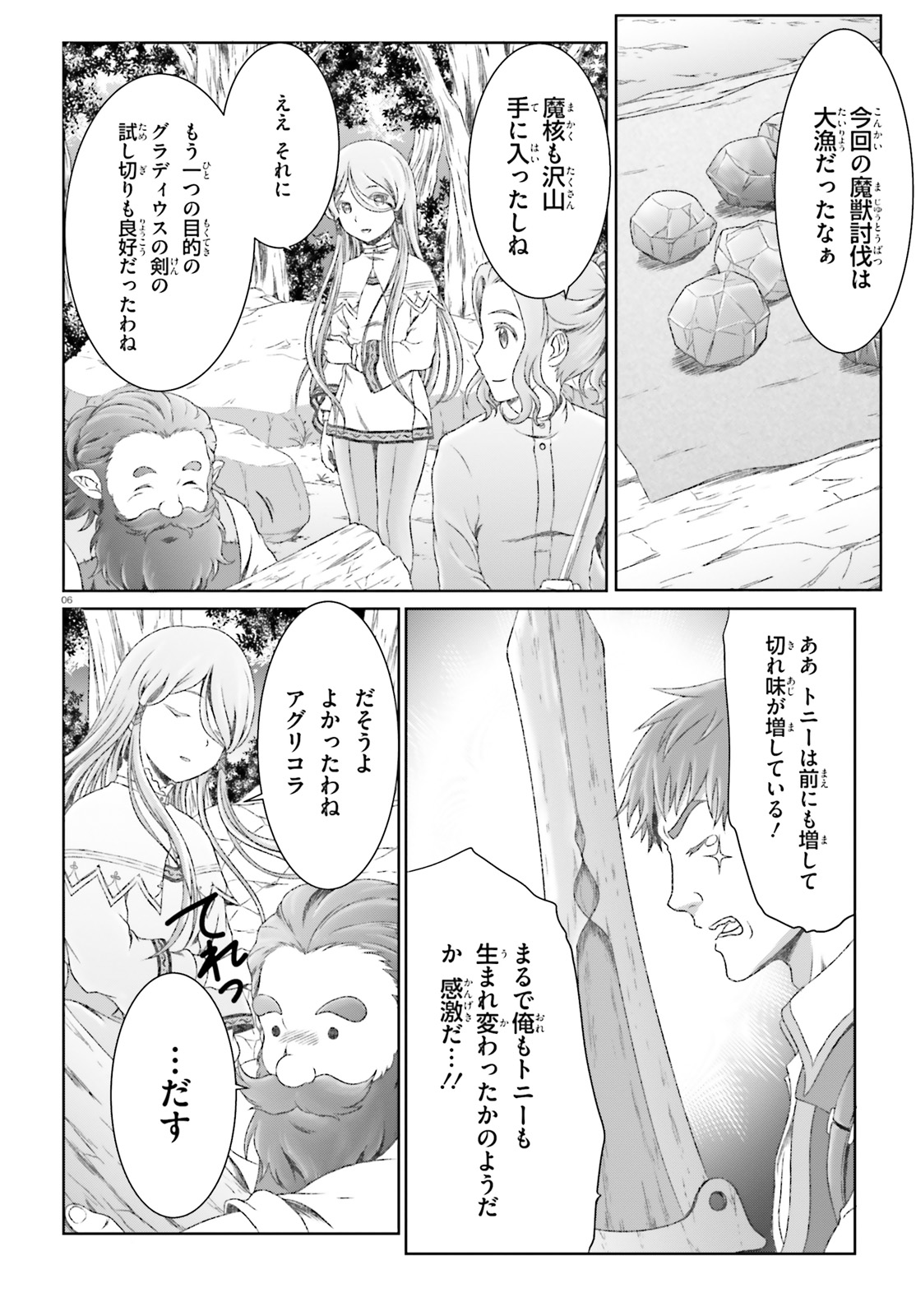 MAHOUTSUKAI DE HIKIKOMORI? ~MOFUMOFU IGAI TOMO KOKORO O KAYOWA SEYOU MONOGATARI~ Chapter 18 - Page 6