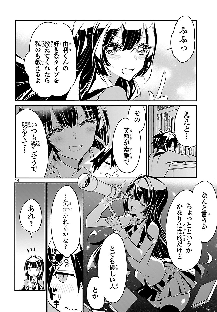 14