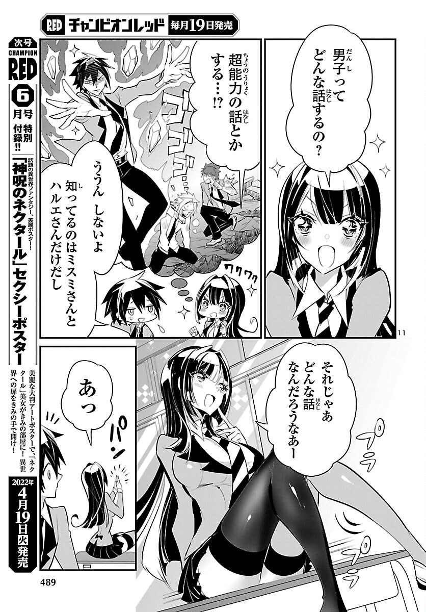 11