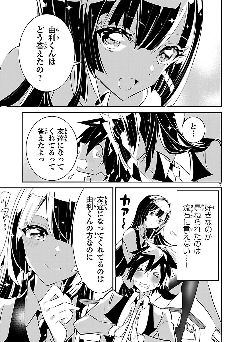 7