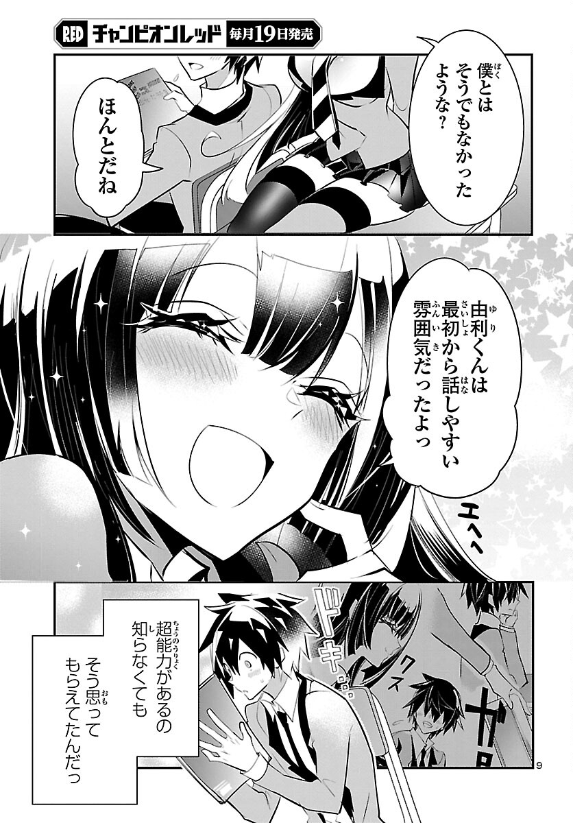 9