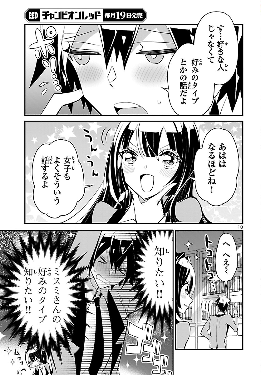13