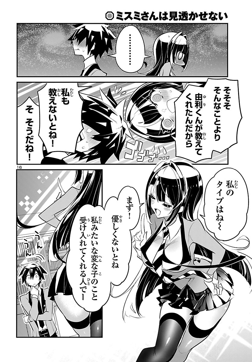 16