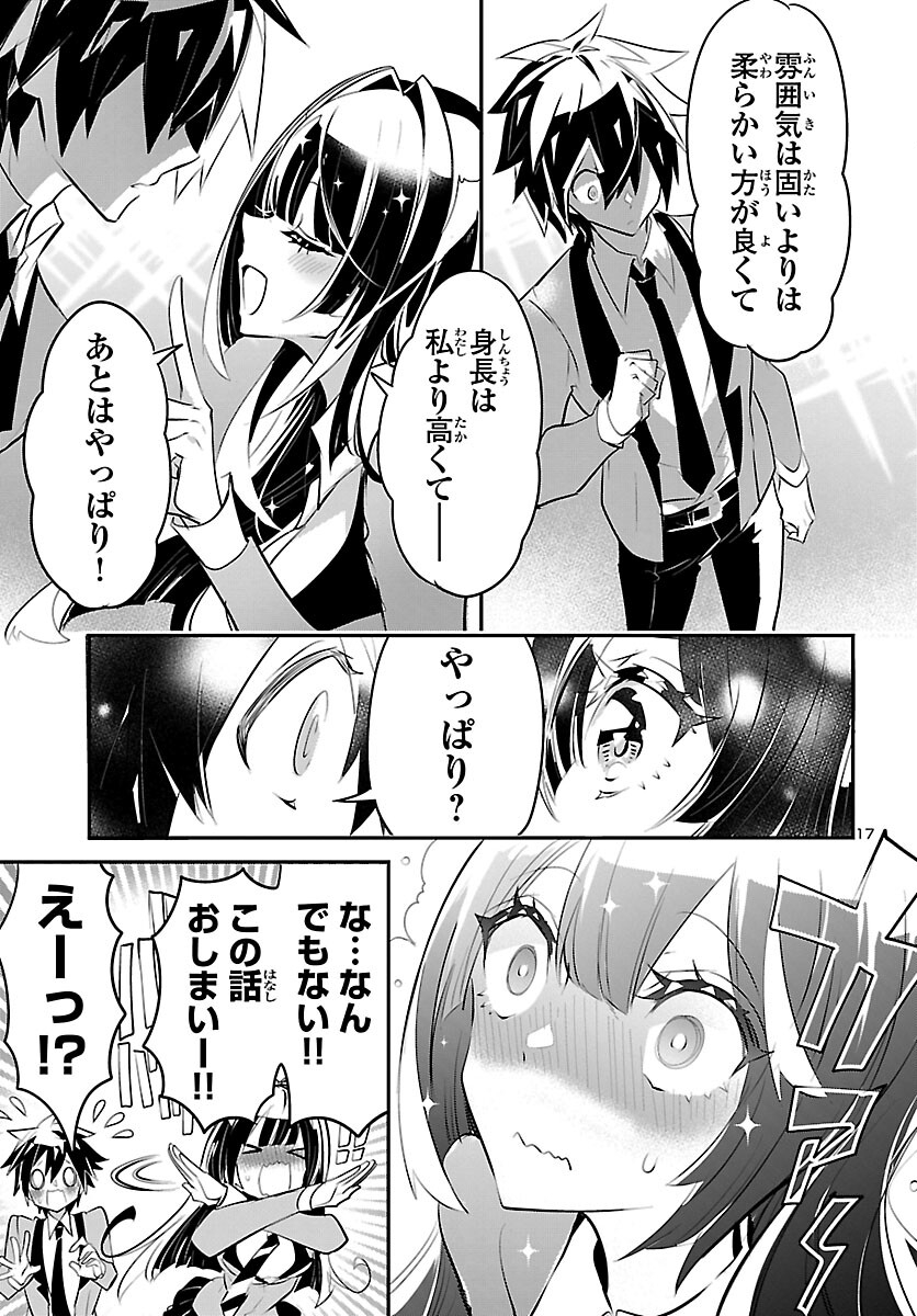 17
