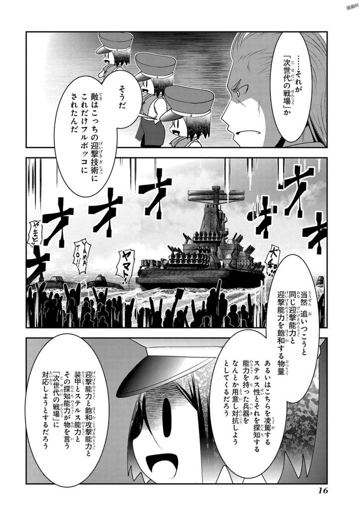 MAHOU SHOUJO PRETTY BELL Chapter 92 - Page 14