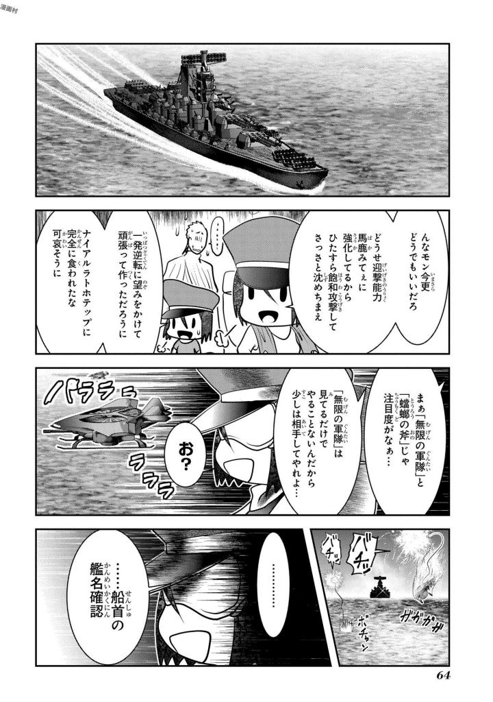 MAHOU SHOUJO PRETTY BELL Chapter 93 - Page 18