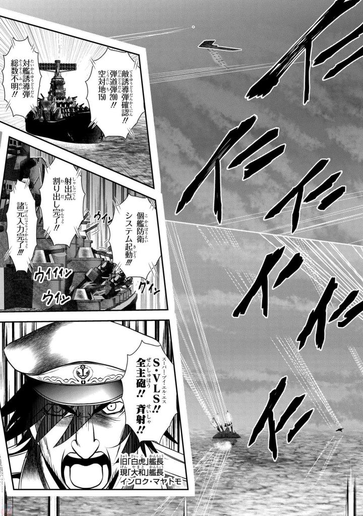 MAHOU SHOUJO PRETTY BELL Chapter 93 - Page 21