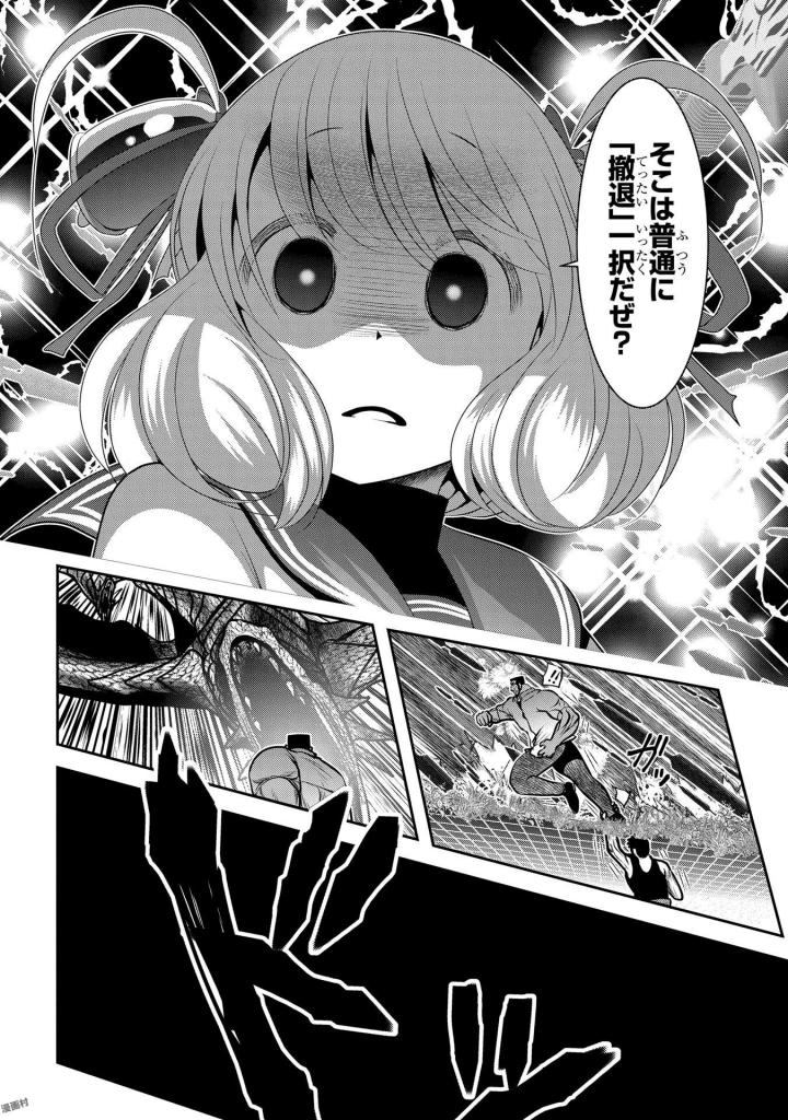 MAHOU SHOUJO PRETTY BELL Chapter 93 - Page 16