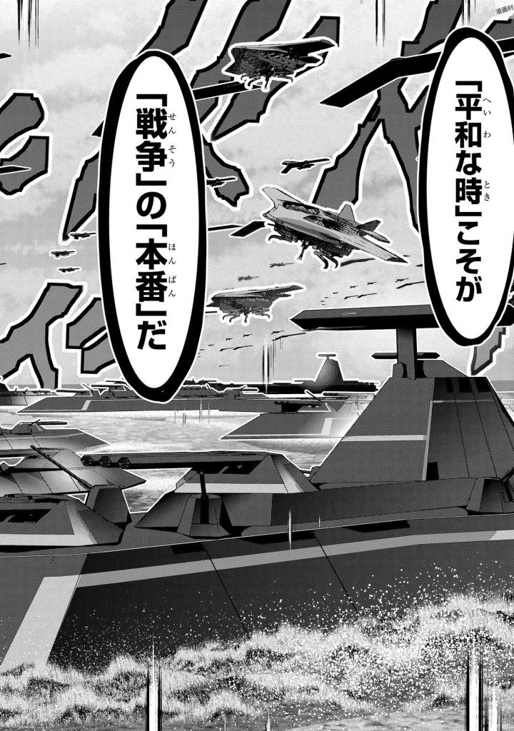 MAHOU SHOUJO PRETTY BELL Chapter 92 - Page 16