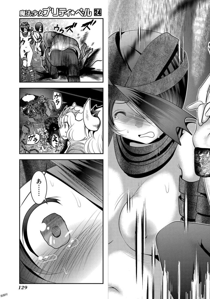 MAHOU SHOUJO PRETTY BELL Chapter 94 - Page 39
